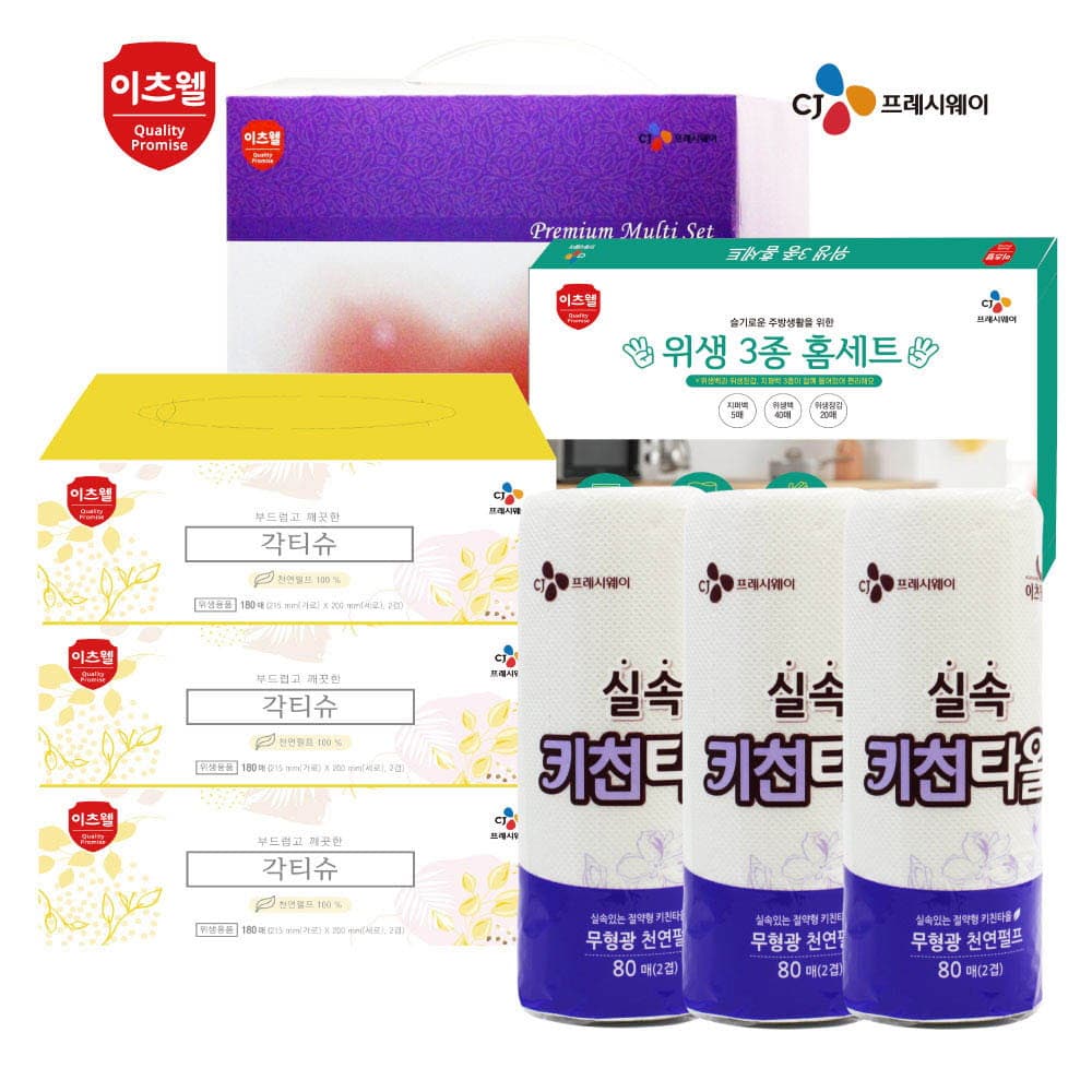 CJ생활 베스트홈세트
