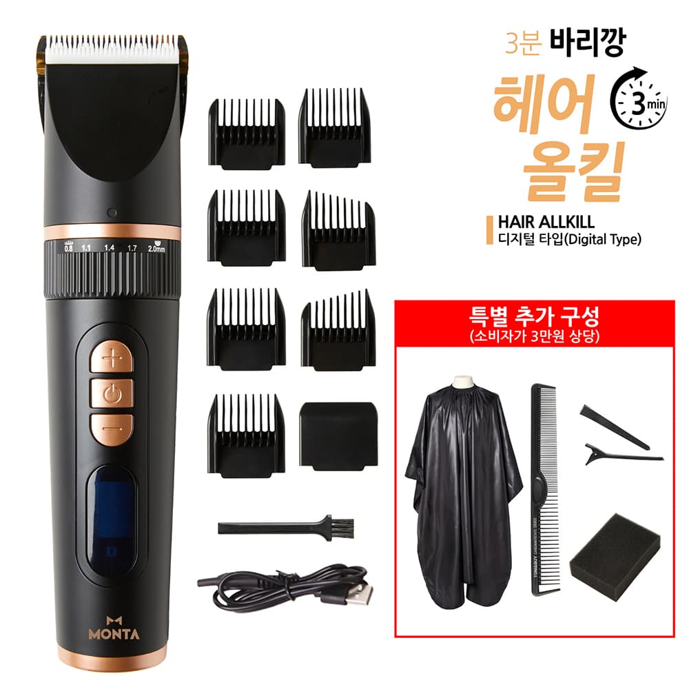 머레이 코털제거기 TC-3550B