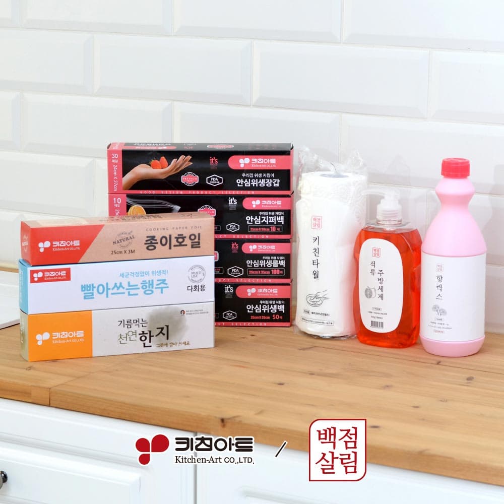 [판촉]키친아트 백점살림 백점주방 10종세트_N