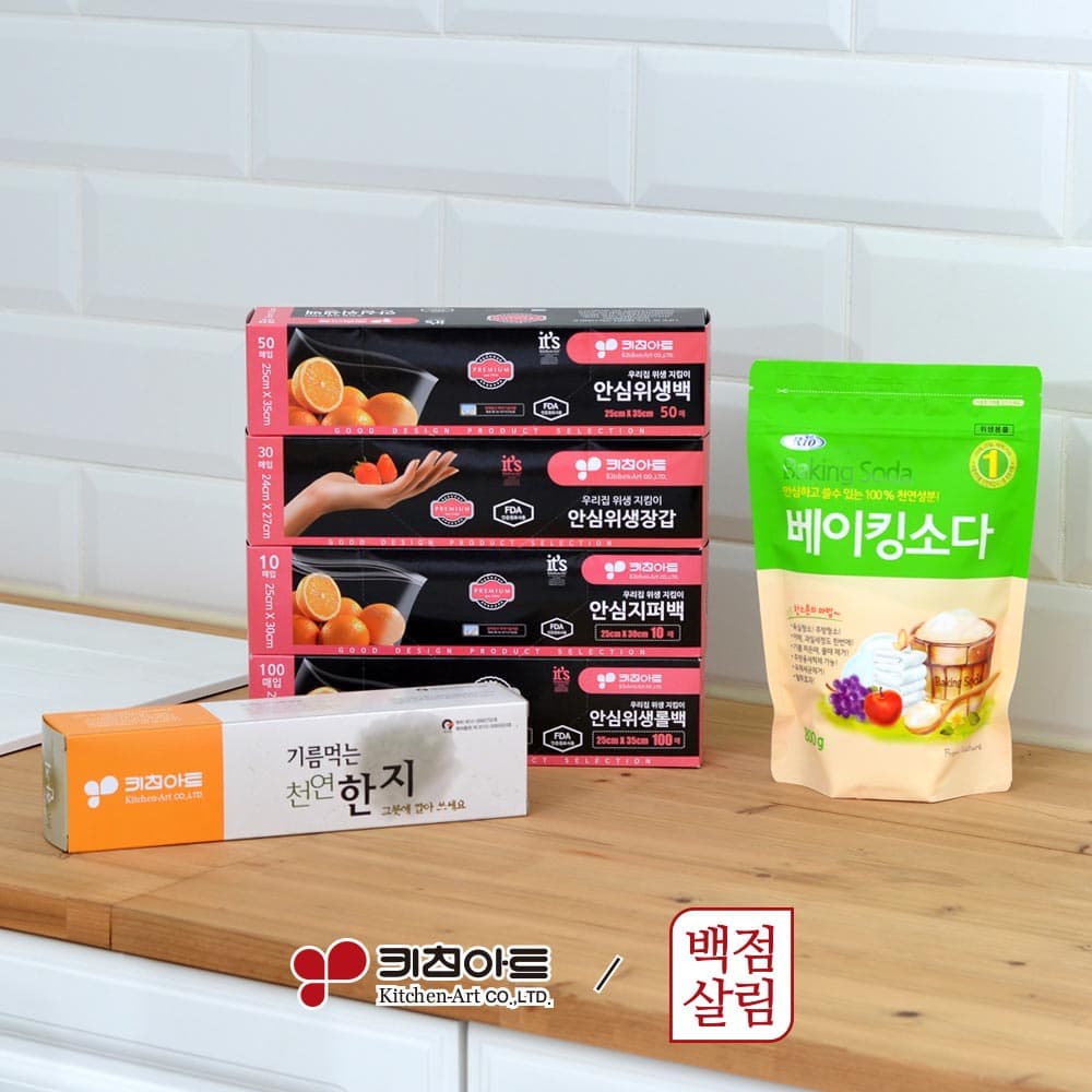 [판촉]키친아트 백점살림 안심주방 6종세트_E