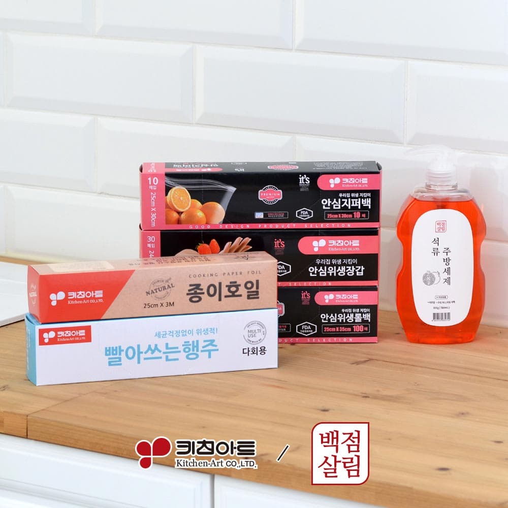 [판촉]키친아트 백점살림 안심주방 6종세트_K