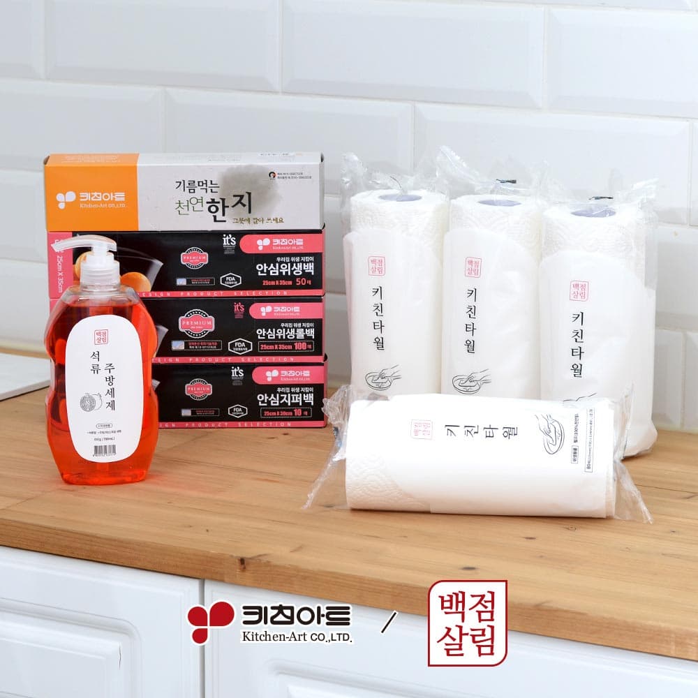 [판촉]키친아트 백점살림 필수주방 9종세트_S