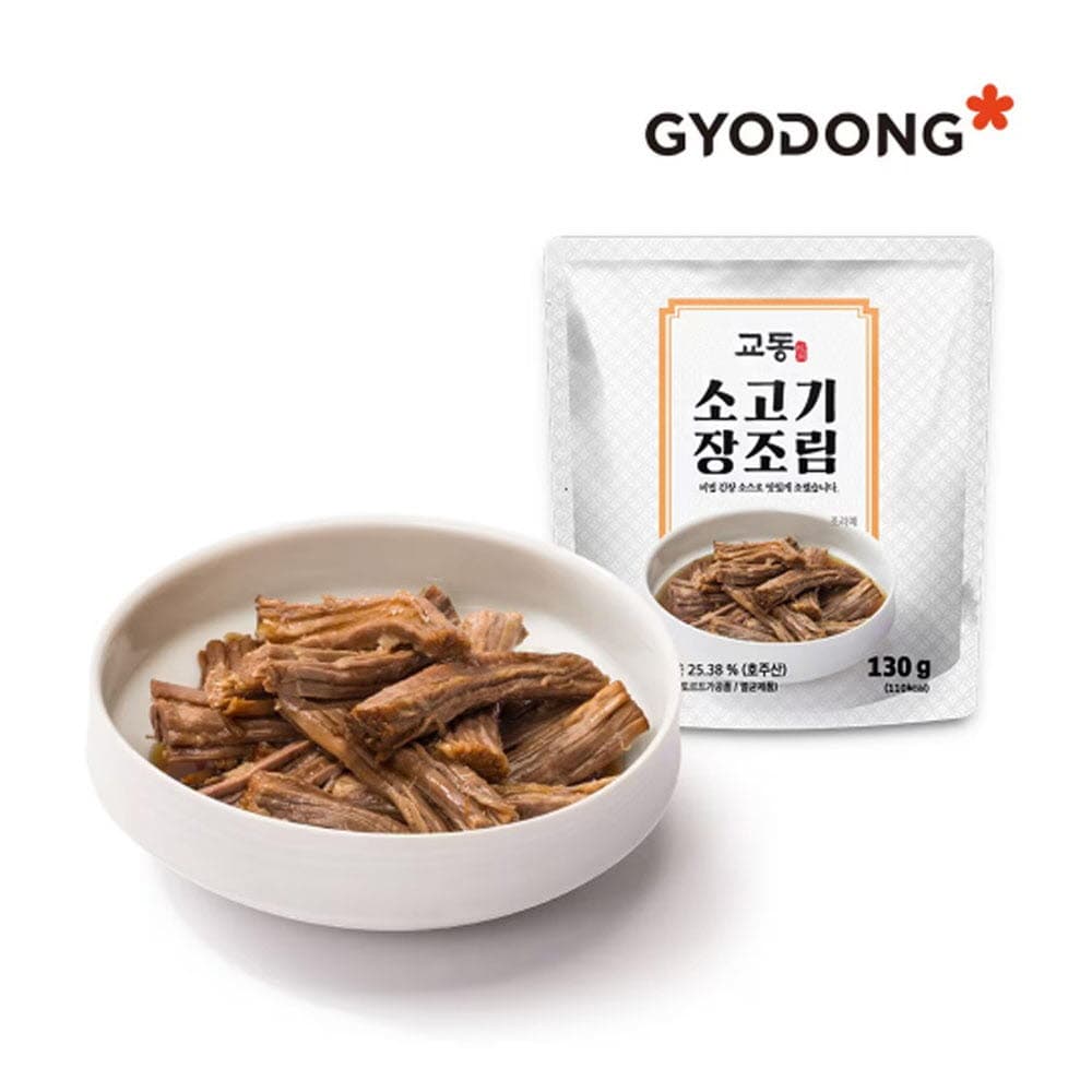교동 소고기장조림 130g 9팩