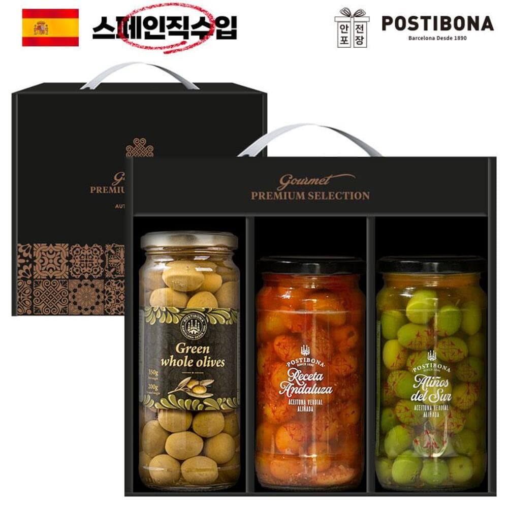 (스페인직수입)포스티보나 올리브열매3종(그린홀씨있음,파프리카,허브)