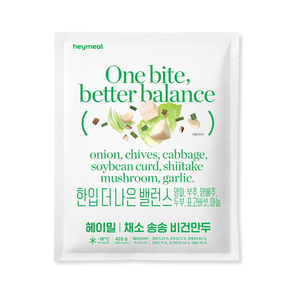 [헤이밀] 채소 송송 비건만두 420G