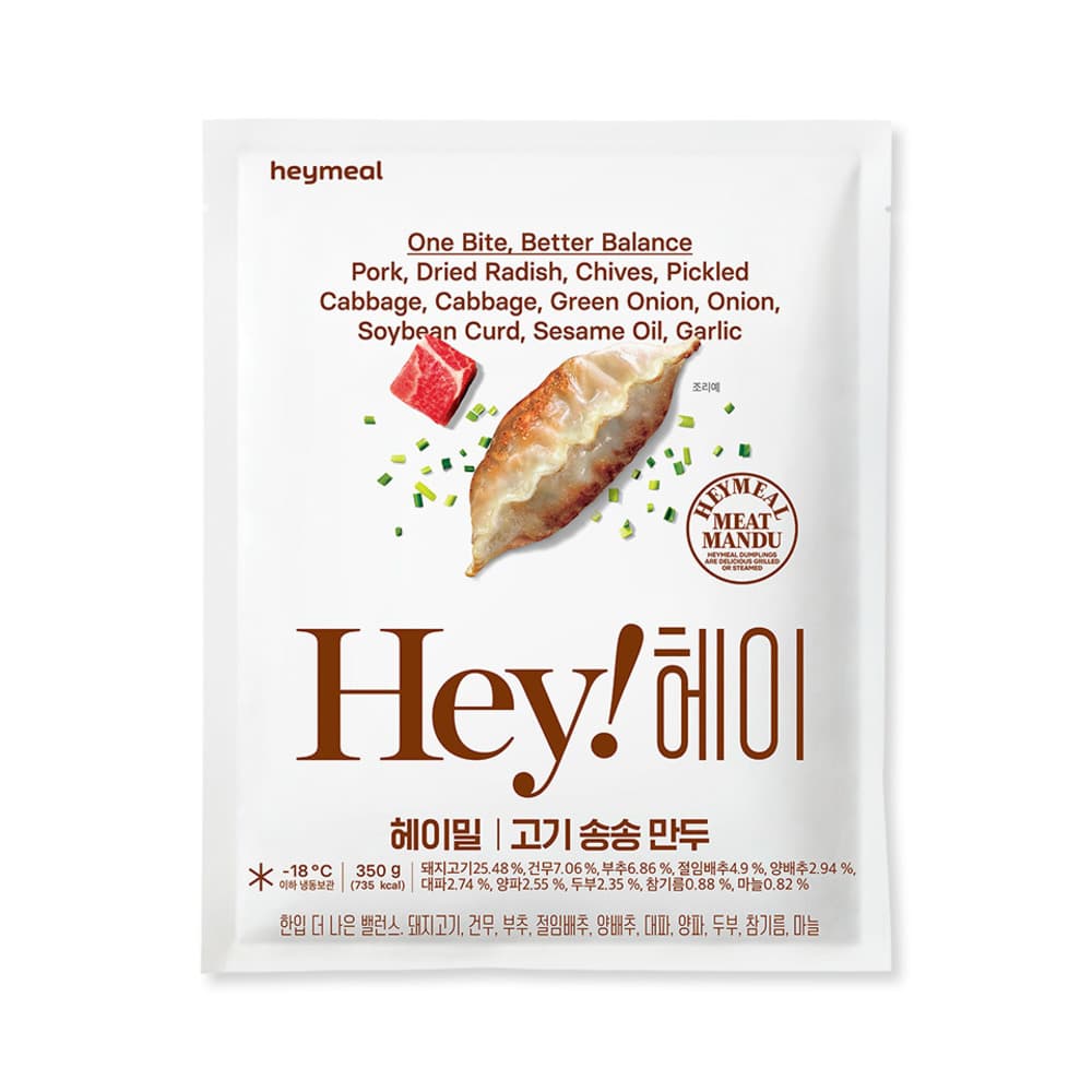 [헤이밀] 고기 송송 만두 350G x2팩