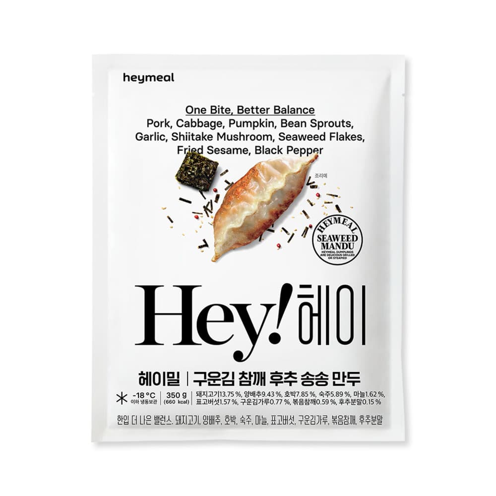 [헤이밀] 구운김 참깨 후추 송송 만두 350G x2팩