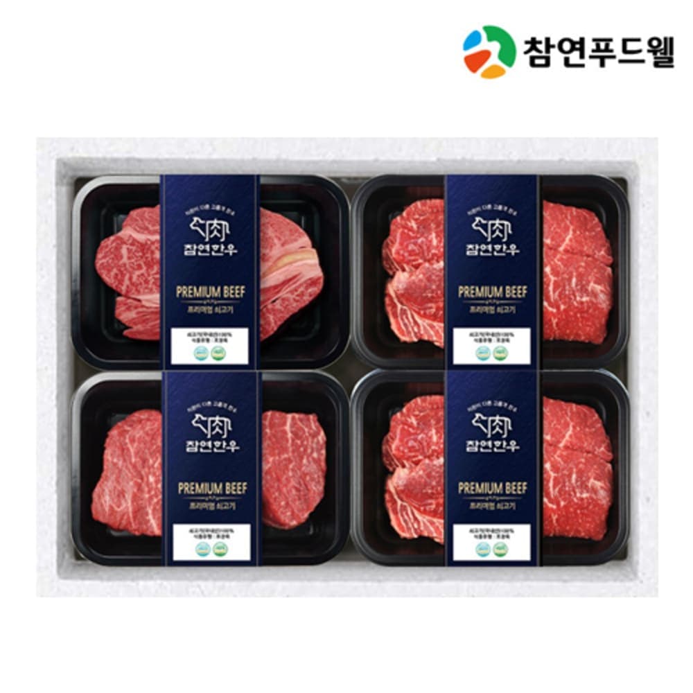[참연] 한우선물세트 참연한우11호, 국내산1등급 1.6kg (등심400g 채끝400g 안심400g 특수부위400g)