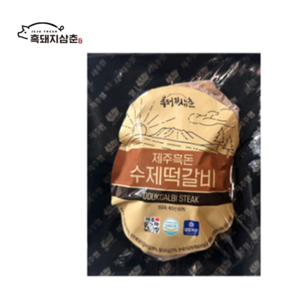[제주하우스마켓] 흑돼지삼춘 수제떡갈비 100g*2 8팩