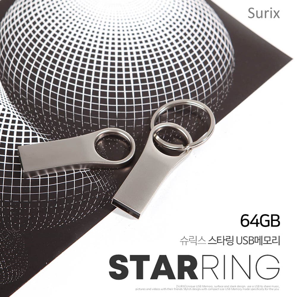 슈릭스 스타링 USB 64GB
