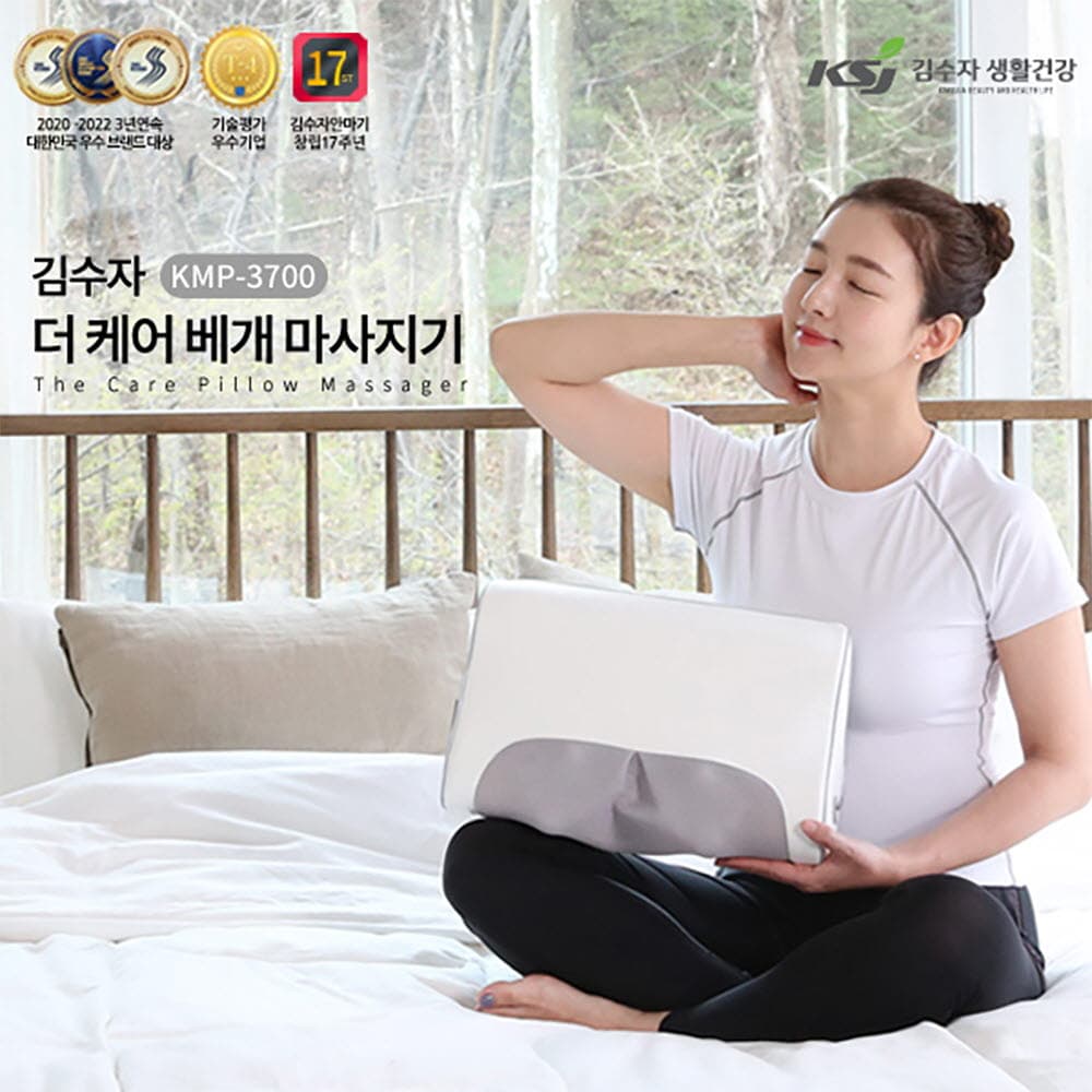 김수자 더 럭셔리 바디케어 안마기 KSJ-8004