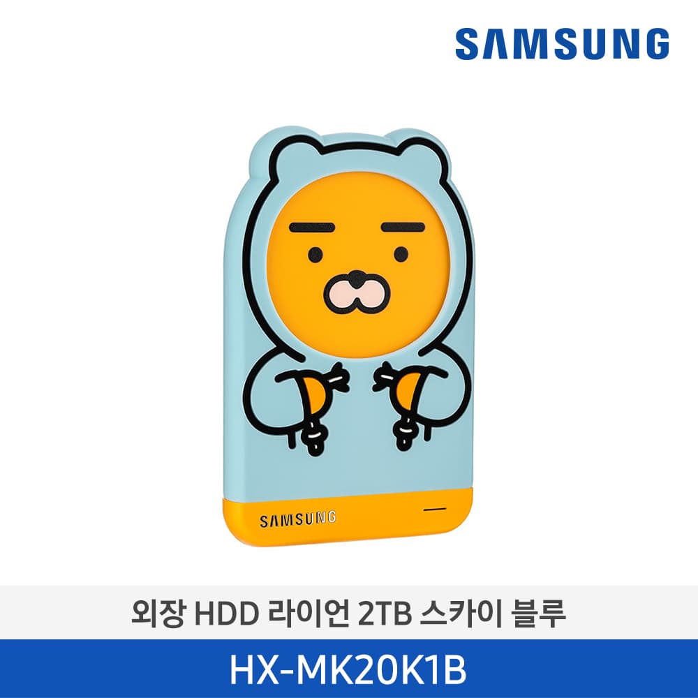 삼성 카카오 외장하드 HX-MK20K1B