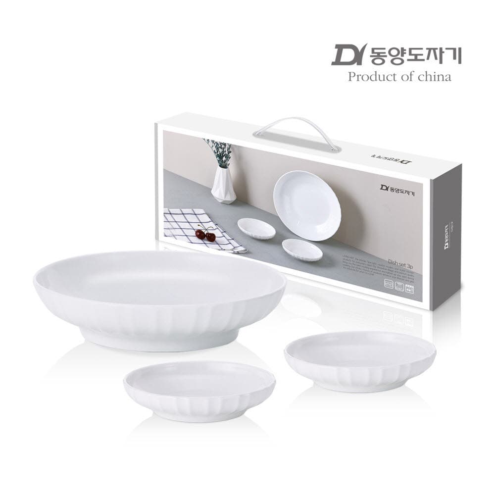 동양도자기 디너접시 3P