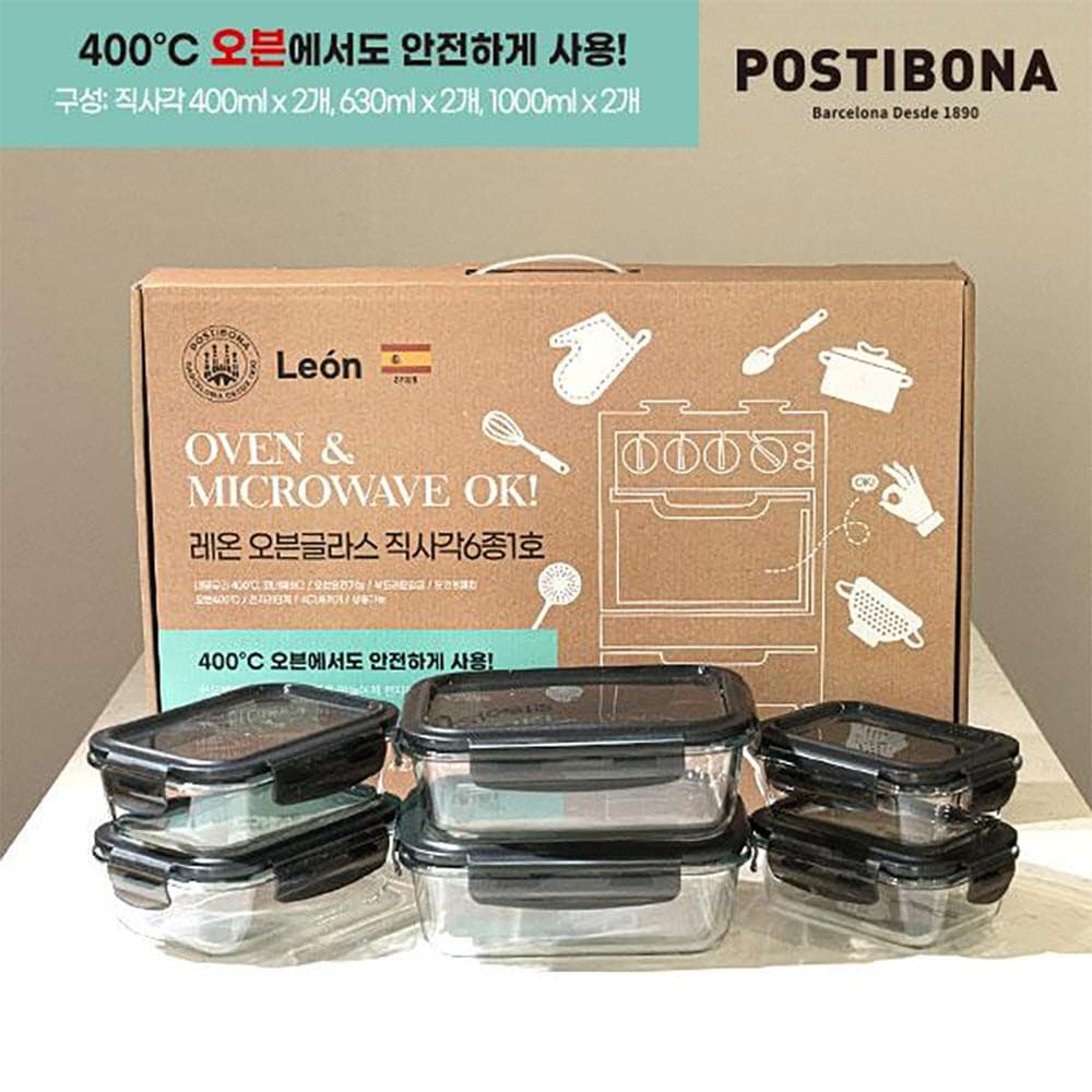 포스티보나 레온오븐글라스직사각6종1호(400ml2종,630ml2종,1000ml2종)