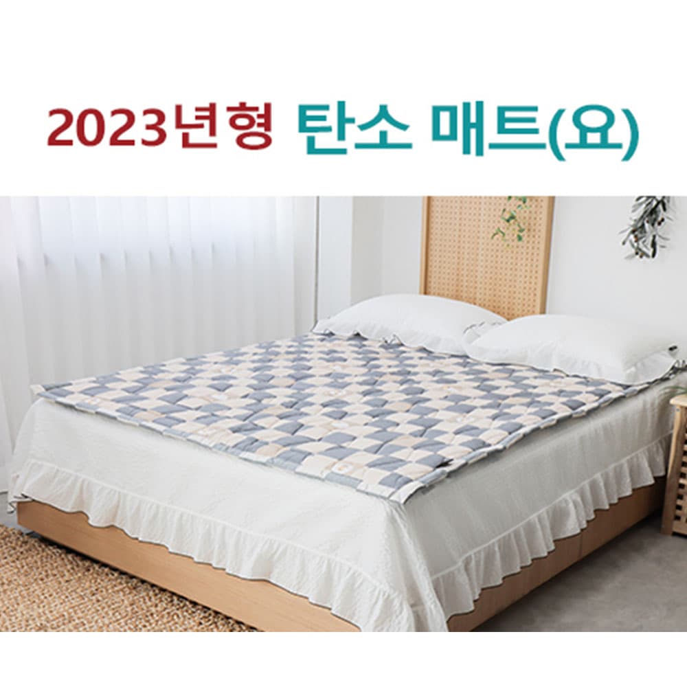 슈맥스 피오르 그래핀 탄소매트(싱글)_사계절 건강매트 SD625S