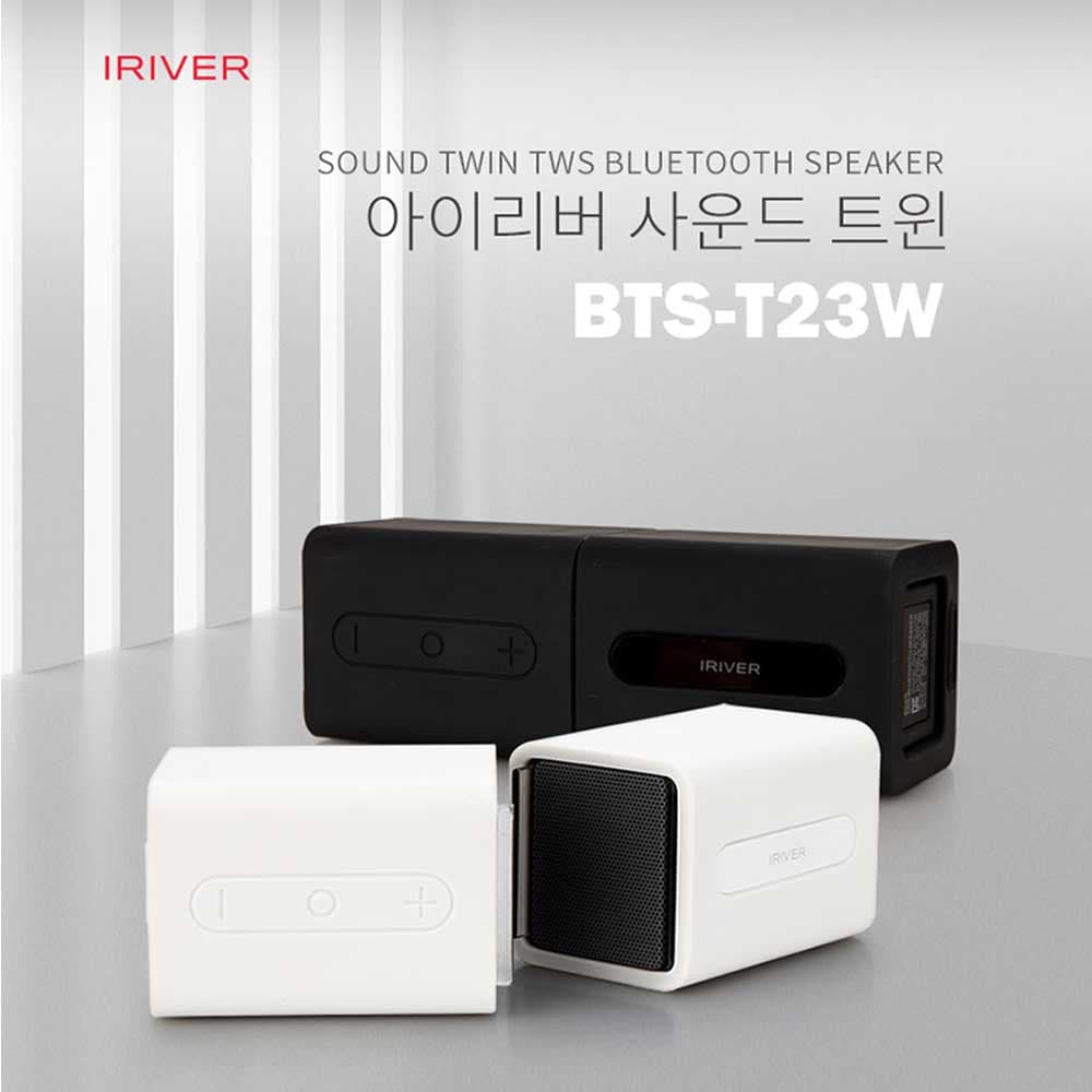 아이리버 사운드 트윈 TWS 블루투스스피커 BTS-T23W