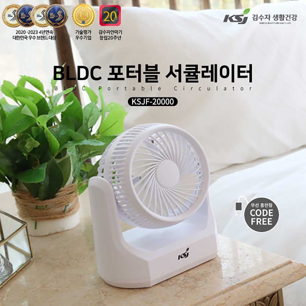 쿨린 166 블랙홀 선풍기 CL-166 화이트