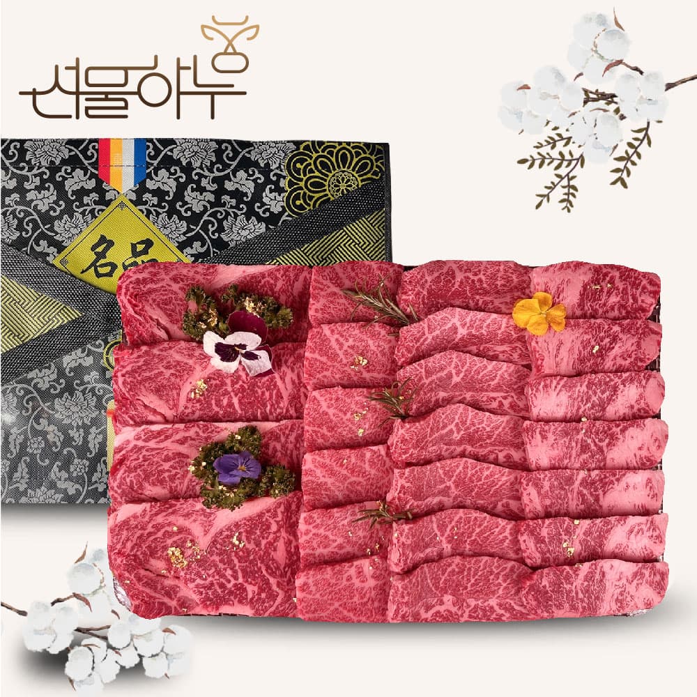 1++등급 한우 투뿔 선물세트 1.3kg