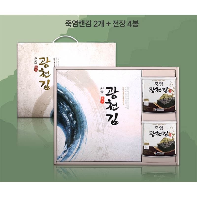 (원조)죽염광천캔김2P전장