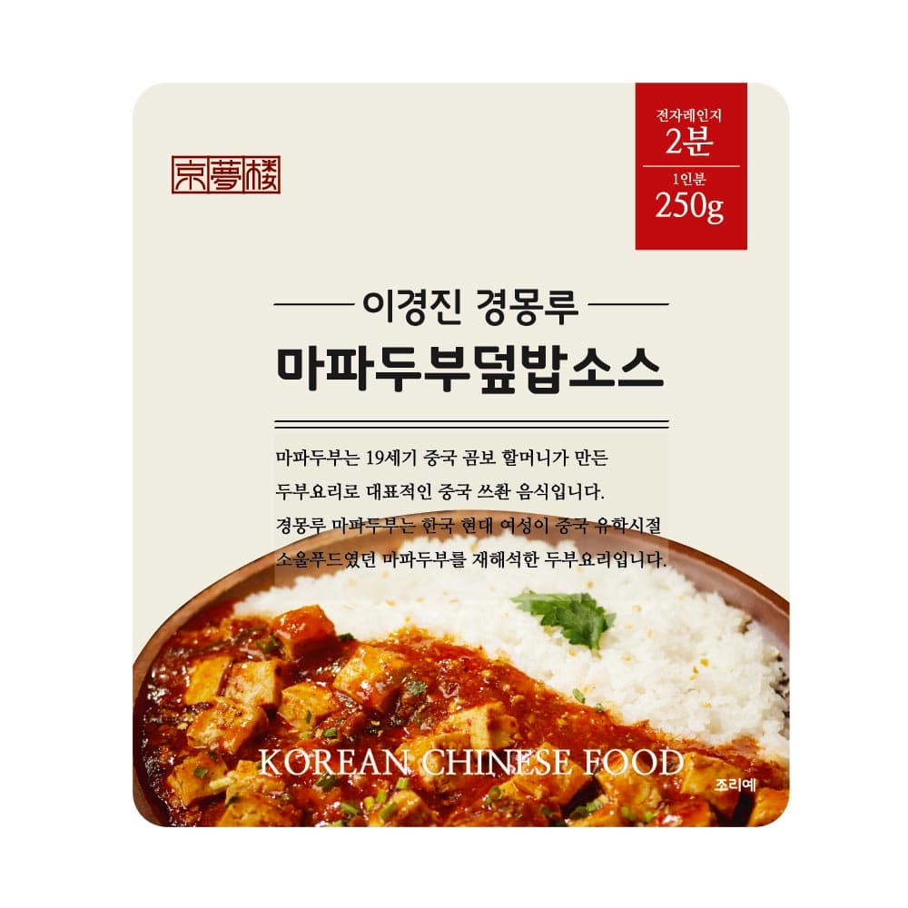 미선식품 셀러리고기만두 5봉지
