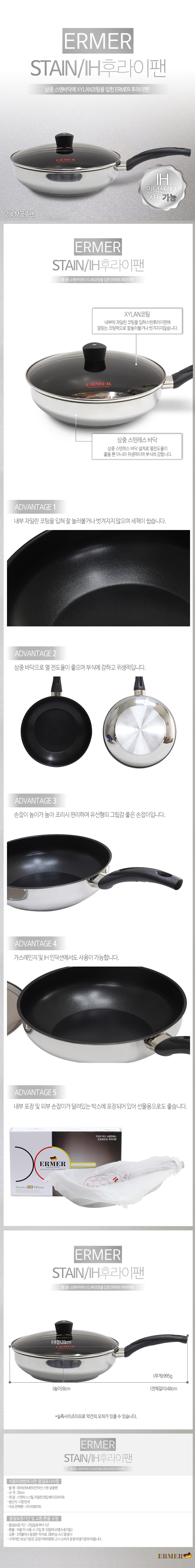 에머 스텐레스 IH 궁중팬28+유리뚜껑(코팅) 상세이미지