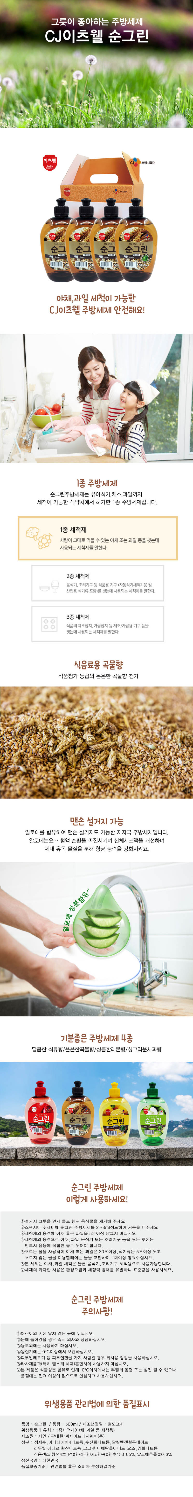 CJ순그린 곡물4종세트500ml(캡형) 00396 상세이미지