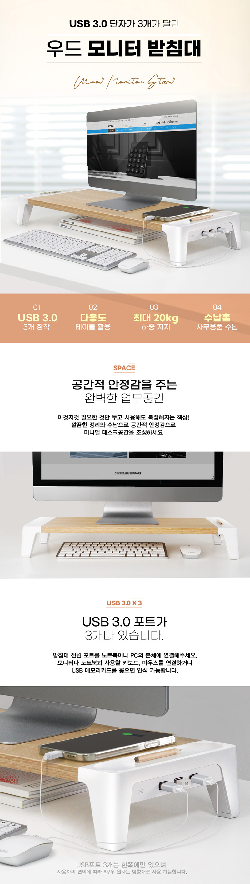 USB 3.0 모니터 거치대 ST2102UB 상세이미지