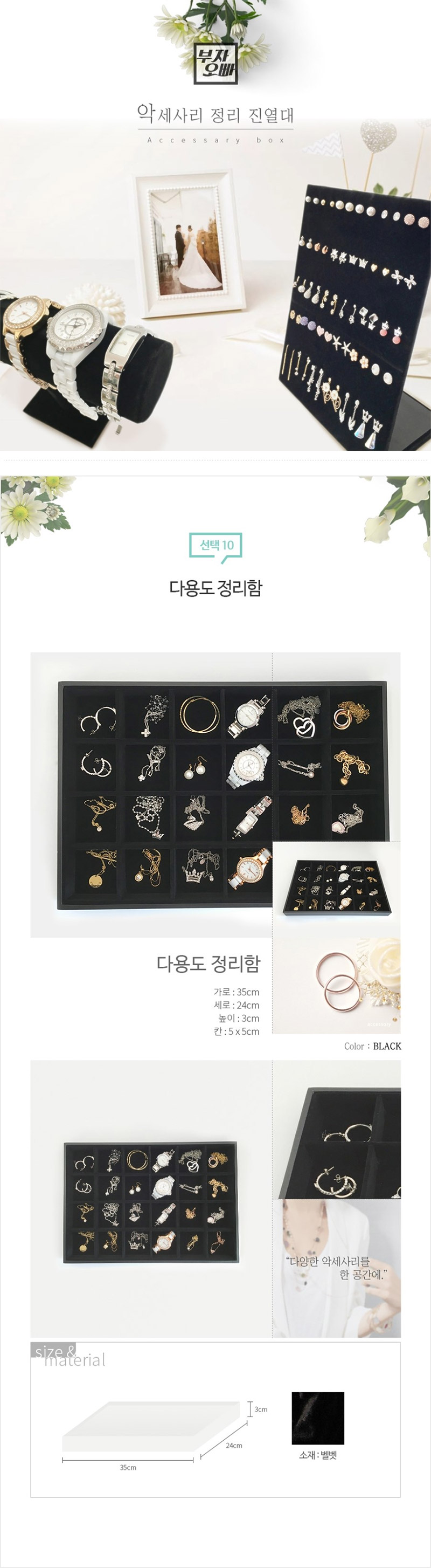 다용도 정리함 상세이미지