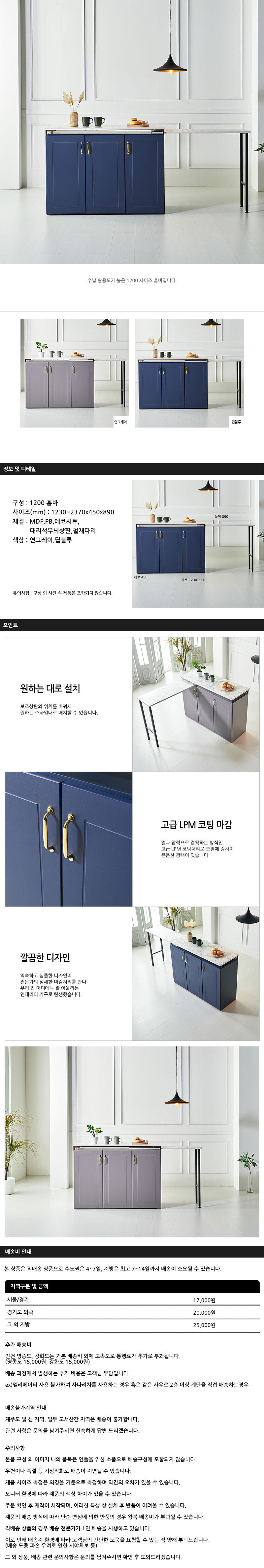 엠제이 리어 확장 홈바 1200 상세이미지