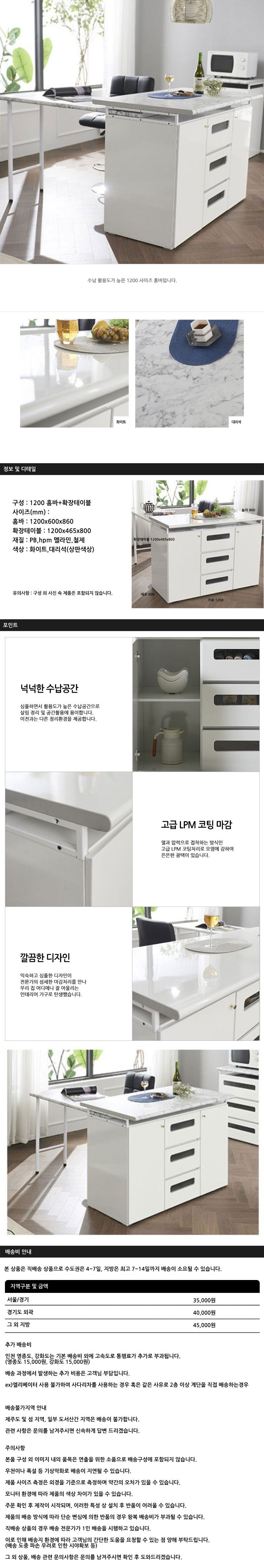 엠제이 비츠 와이드 홈바 1200x600 상세이미지