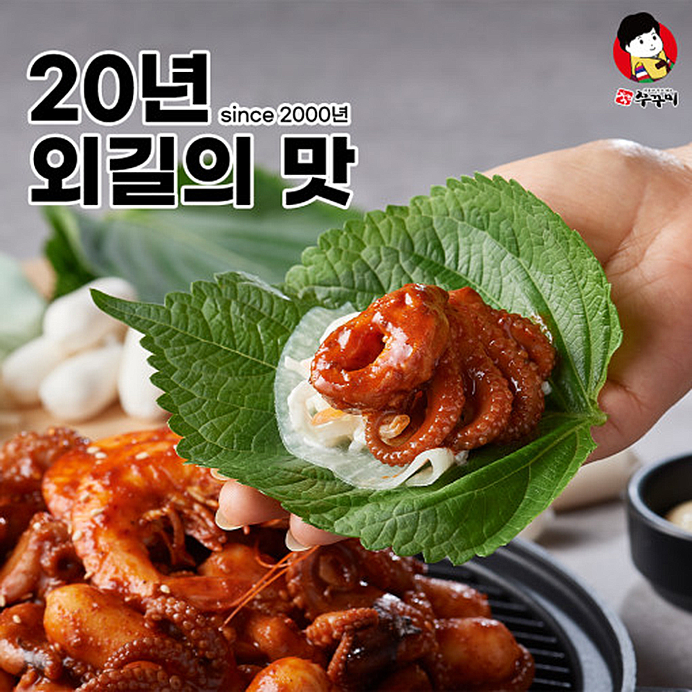 강금옥 쭈꾸미 볶음 300g 상세이미지