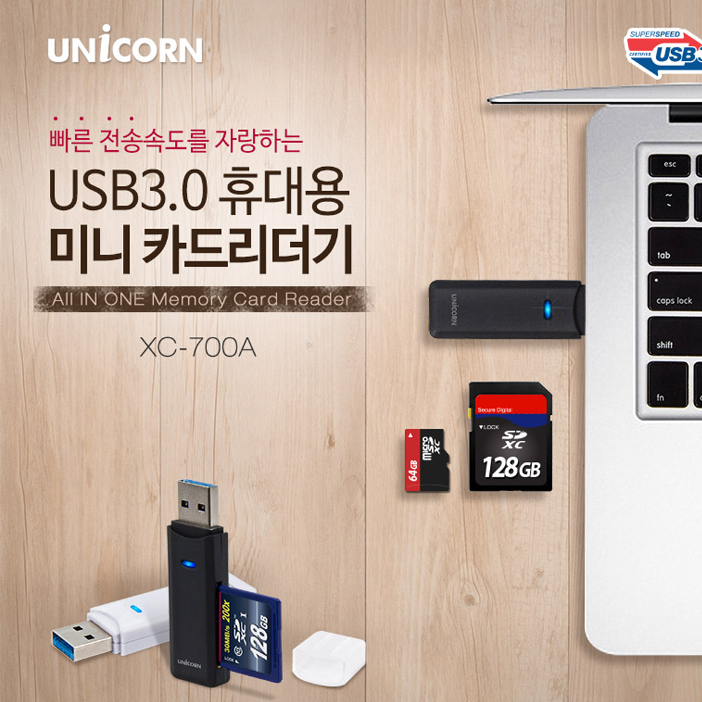 유니콘 USB3.0 카드리더기 XC-700A 상세이미지