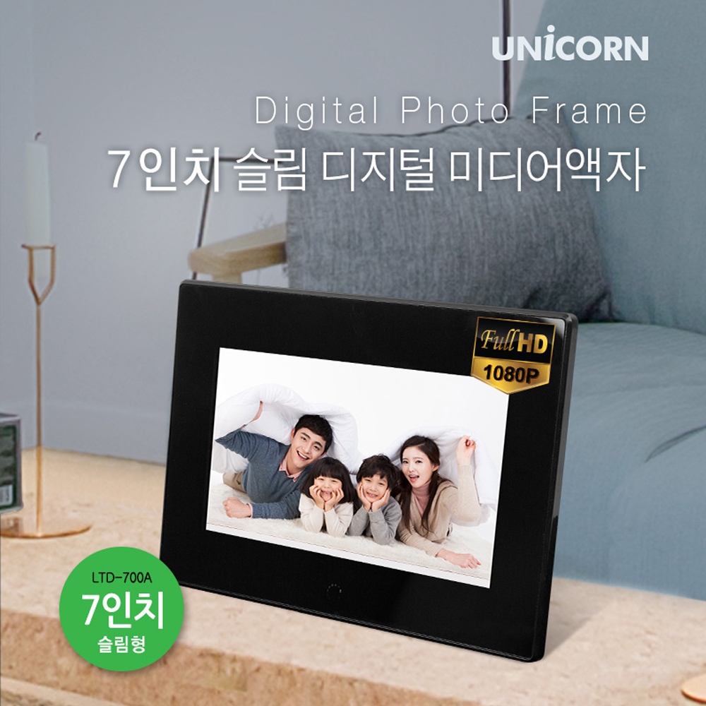 유니콘 7인치 FULL HD 디지털액자 리모컨 포함 LTD-700A 상세이미지