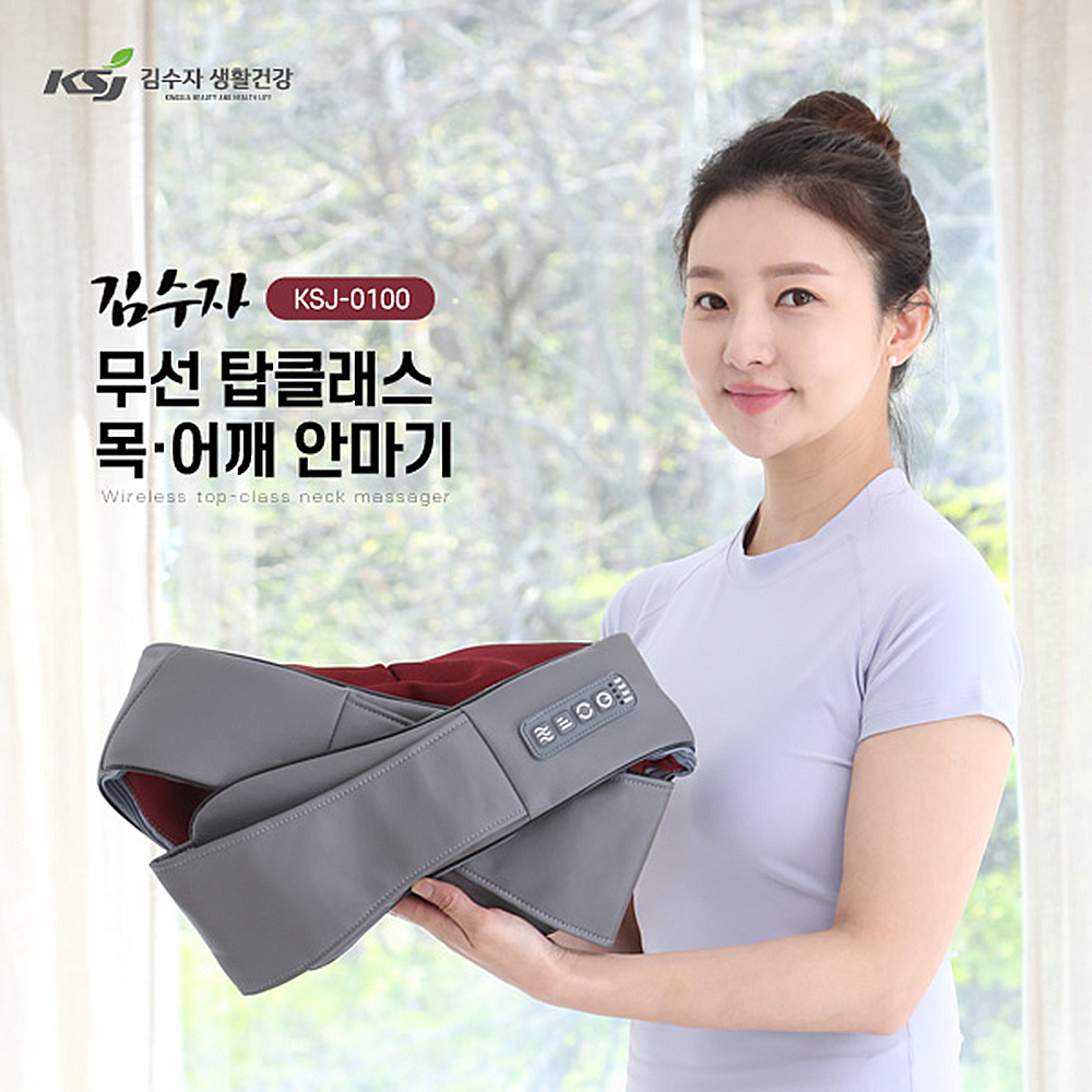 김수자 무선 탑클래스 목 어깨 안마기 KSJ-0100 상세이미지