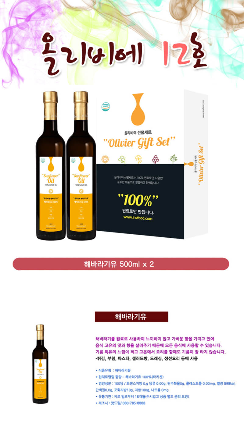 올리비에 12호 상세이미지