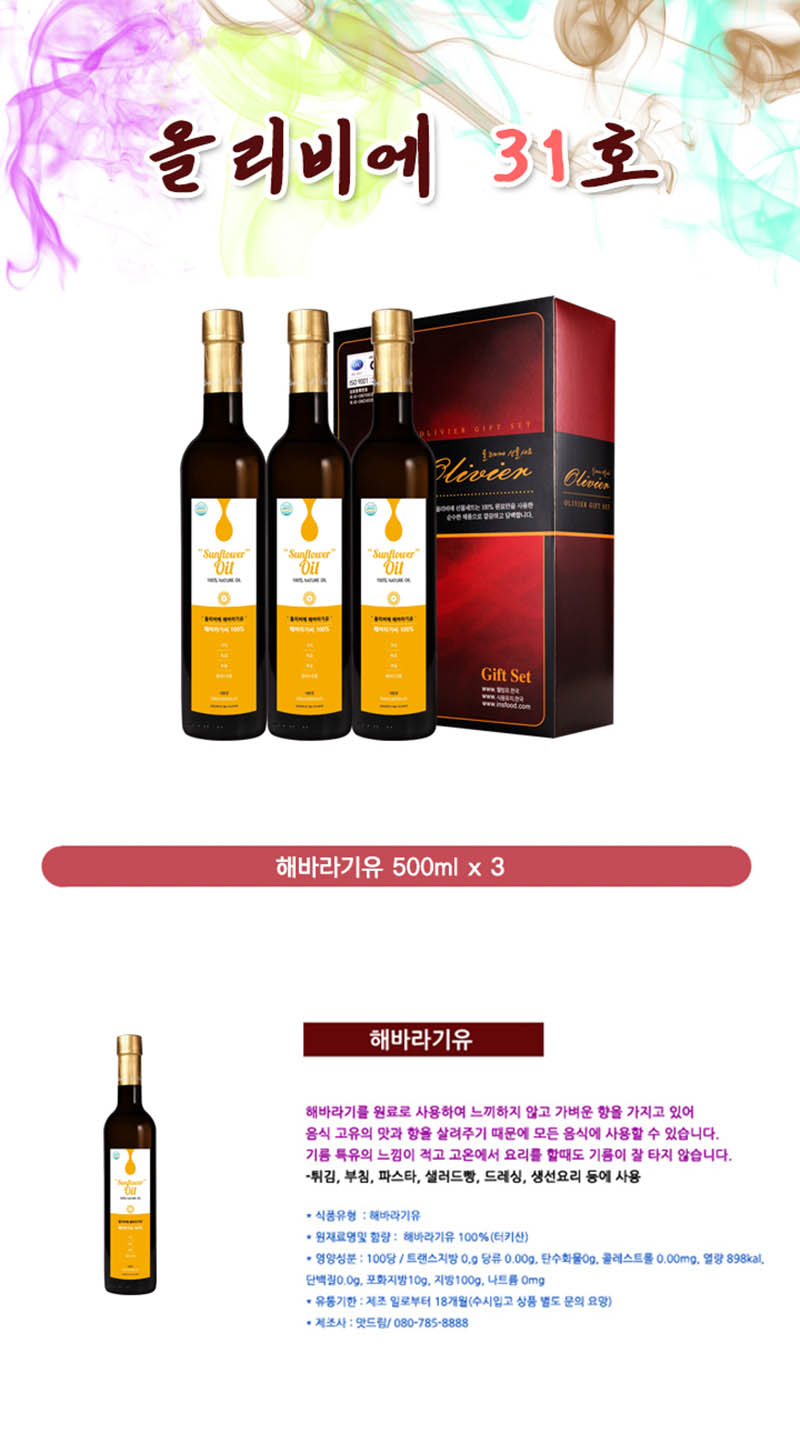 올리비에 31호 상세이미지