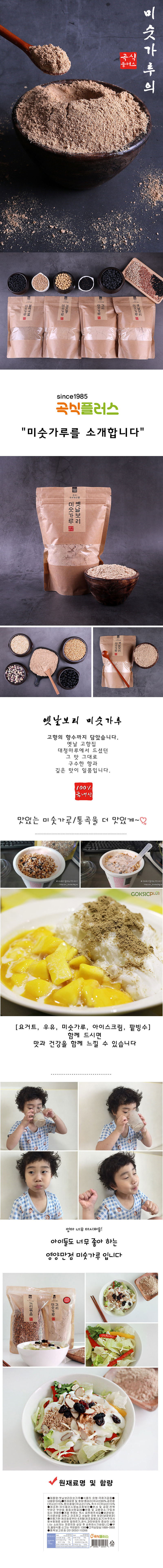 곡식플러스 옛날보리미숫가루 500g 상세이미지