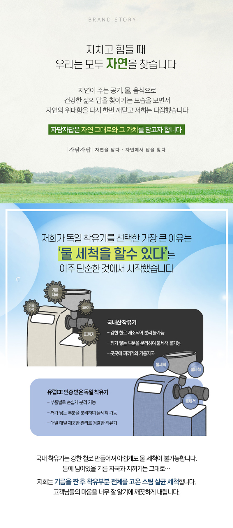 냉압착 국산 선 들기름 스틱(5m x 10포) 상세이미지