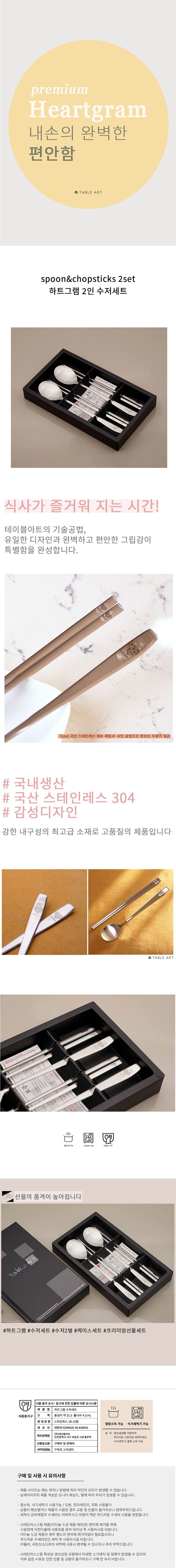 하트그램 2인수저 블랙박스세트 상세이미지