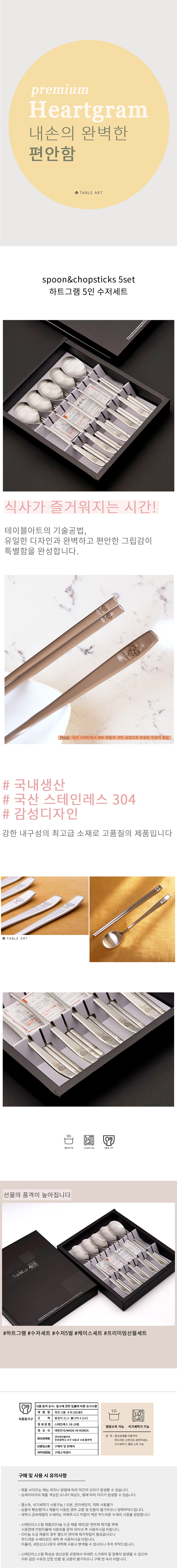 하트그램 5인수저 블랙박스세트 상세이미지