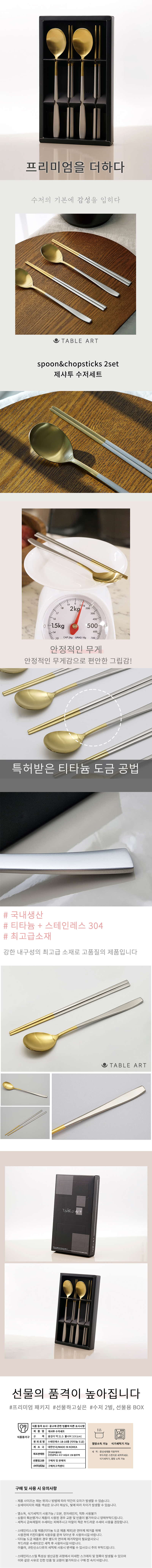 제샤투 2인수저 블랙박스세트 상세이미지