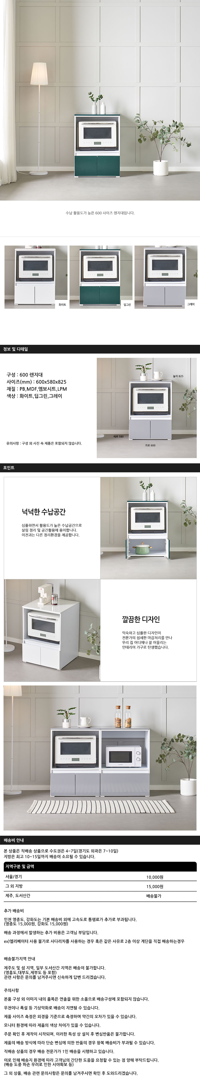 버디 600 광파오븐 렌지대 도어형 상세이미지