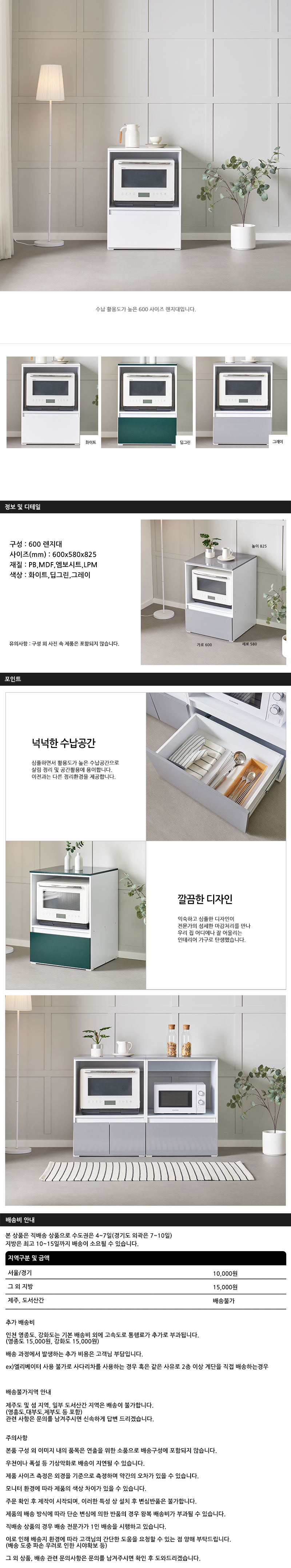 버디 600 광파오븐 렌지대 서랍형 상세이미지