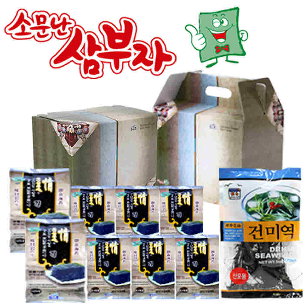 소문난삼부자 김선물세트 사은품 1호 상세이미지