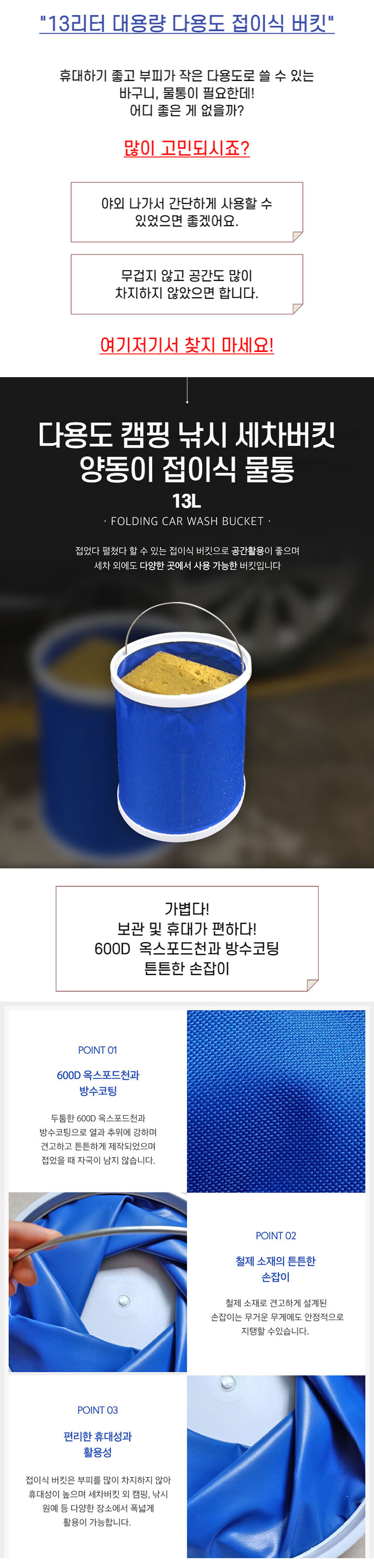 더쎈 다용도 캠핑 설거지 낚시 세차버킷 양동이 접이식 물통 13L 상세이미지