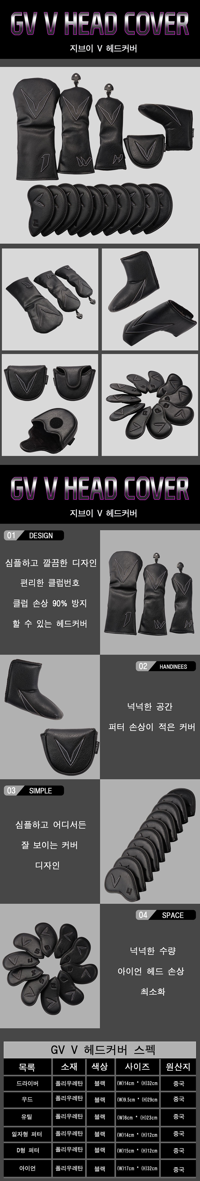 지브이골프코리아 정품 지브이투어 GV V 우드 커버 (블랙) 상세이미지