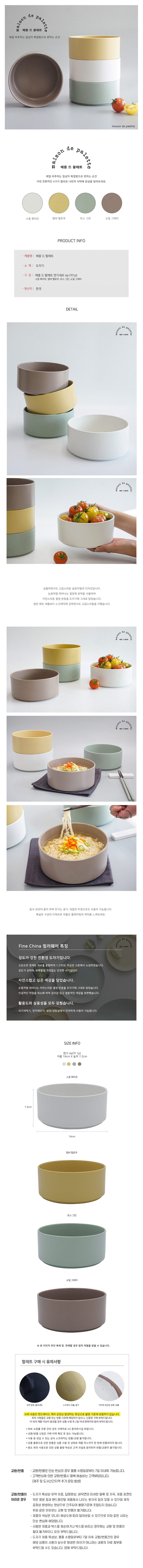 한국도자기 팔레트 면기 4p세트 상세이미지