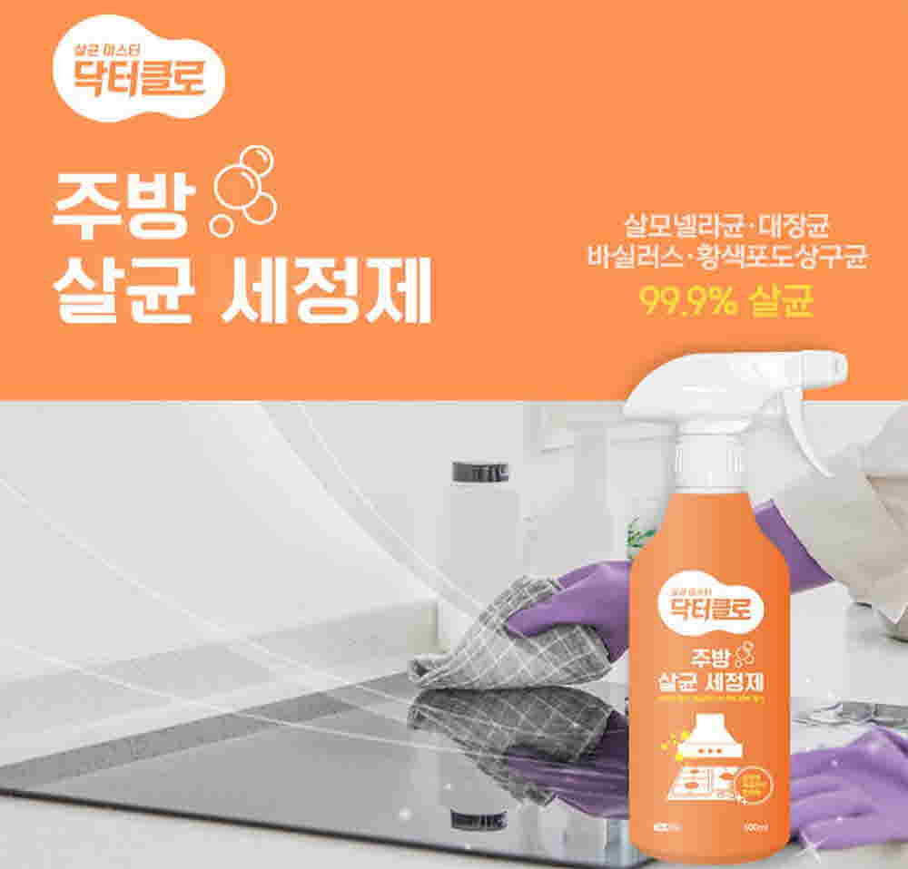닥터클로 주방청소 살균 세정제 (주방용) 500ml 상세이미지