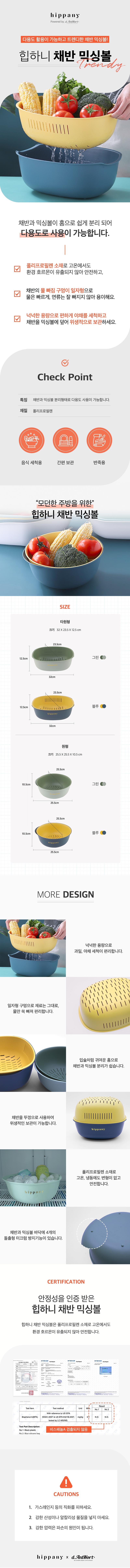 힙하니(hippany) colander 타원형 채반 32cm(OPP포장) 상세이미지