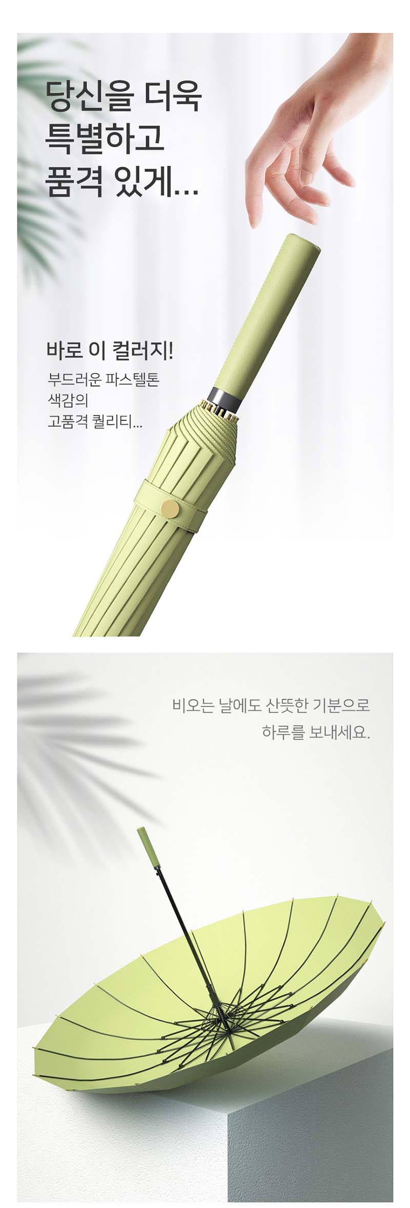 바를정 우산 최고급형 원터치 대형 장우산 상세이미지
